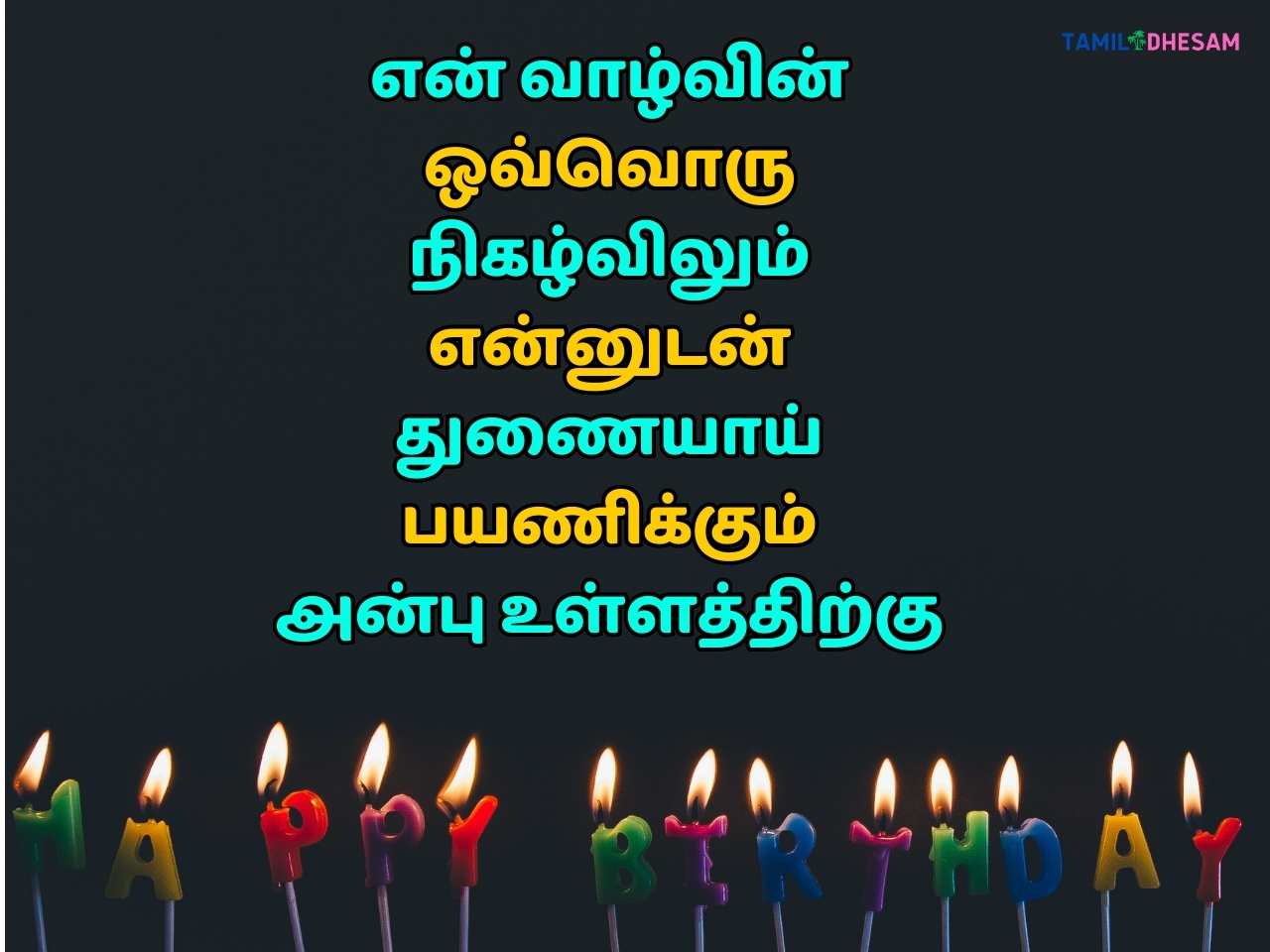 happy birthday wishes in tamil
