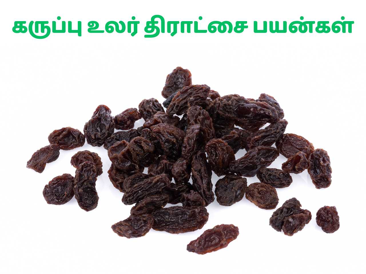 கருப்பு உலர் திராட்சை பயன்கள் Black Dry Grapes Benefits in Tamil